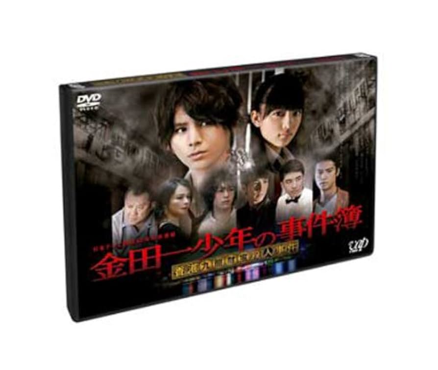 Hey! Say! JUMP - 【新品】金田一少年の事件簿DVDBOX 51s0rHiB-DL._UF350,350_QL50_.jpg